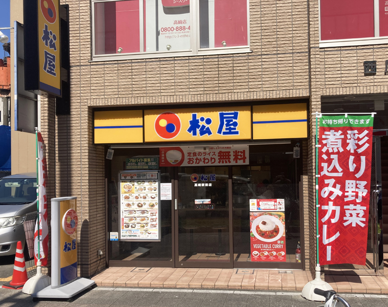 Matsuya Takasaki Ekimae | 店舗案内｜松屋フーズ