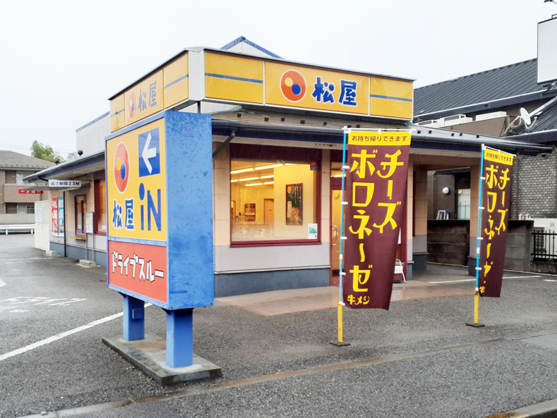 松屋 小金井関野町店 | 店舗案内｜松屋フーズ