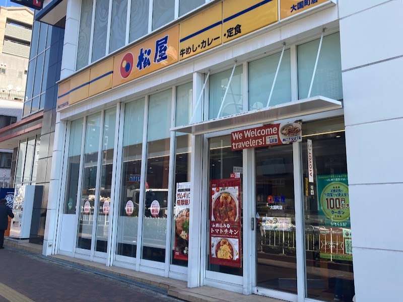 まつべん Matsuya Daikokucho | 店舗案内｜松屋フーズ