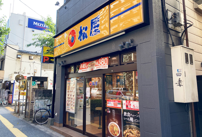 松屋 高井戸店 | 店舗案内｜松屋フーズ
