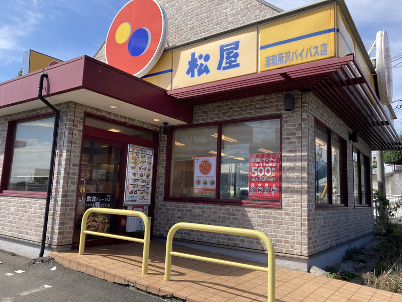 松屋の写真 松屋 宮崎錦本町店（松のや併設） | 店舗案内｜松屋フーズ