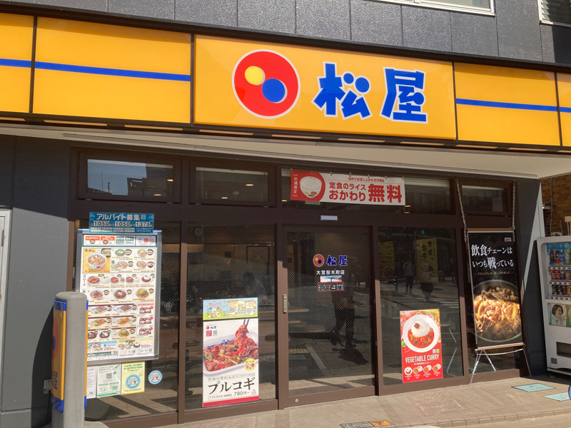 松屋の写真 松のや 大宮桜木町店（松屋併設） | 店舗案内｜松屋フーズ