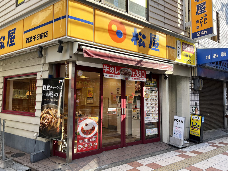 Matsuya Nansandori | 店舗案内｜松屋フーズ