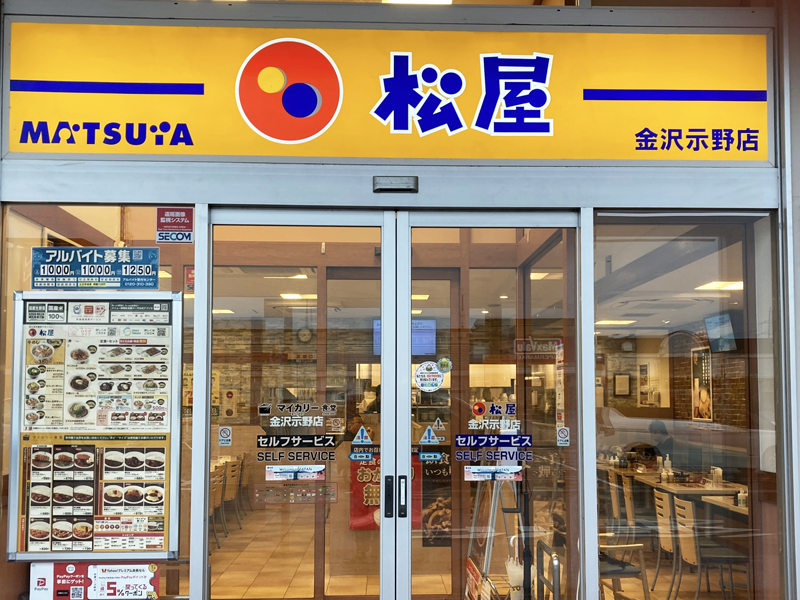 Matsuya Kanazawashimeno | 店舗案内｜松屋フーズ