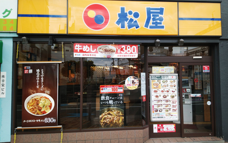 まつべん Matsuya Sennichimae | 店舗案内｜松屋フーズ