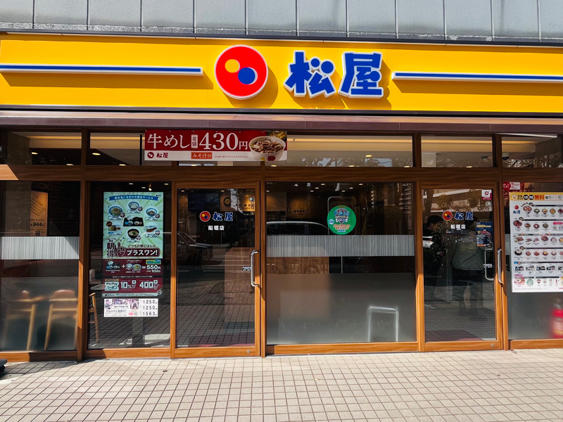 Matsuya Funabori | 店舗案内｜松屋フーズ
