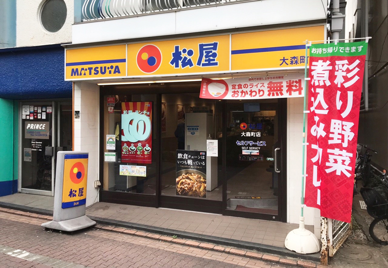 松屋の写真 松屋 8号長浜店（松のや併設） | 店舗案内｜松屋フーズ