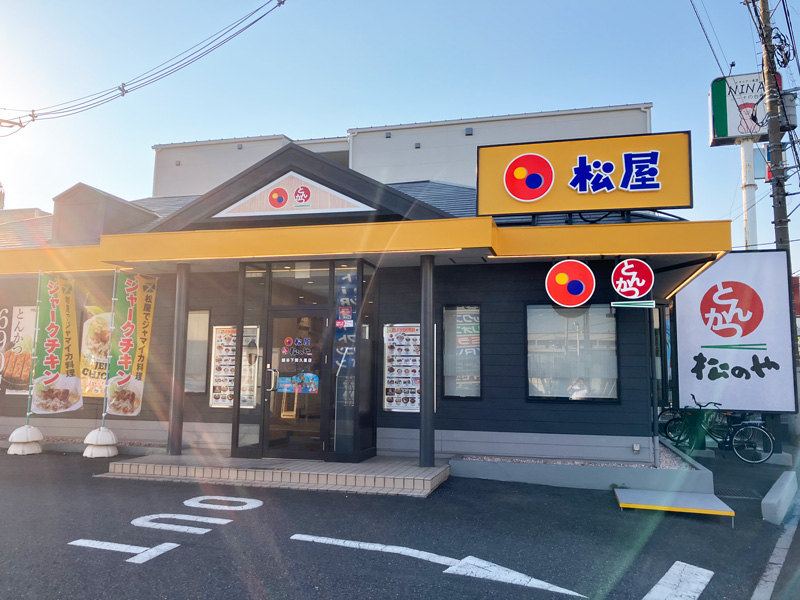 松屋 越谷下間久里店（松のや併設） | 店舗案内｜松屋フーズ
