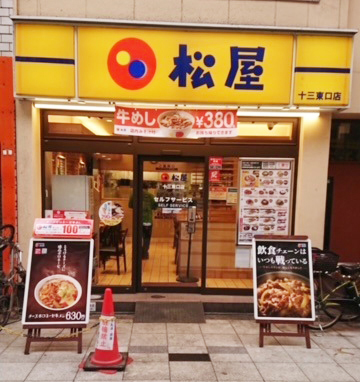 松屋 十三東口店 | 店舗案内｜松屋フーズ