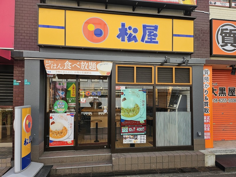 松屋 京橋片町店 | 店舗案内｜松屋フーズ