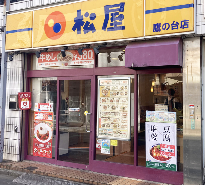 Matsuya Takanodai | 店舗案内｜松屋フーズ