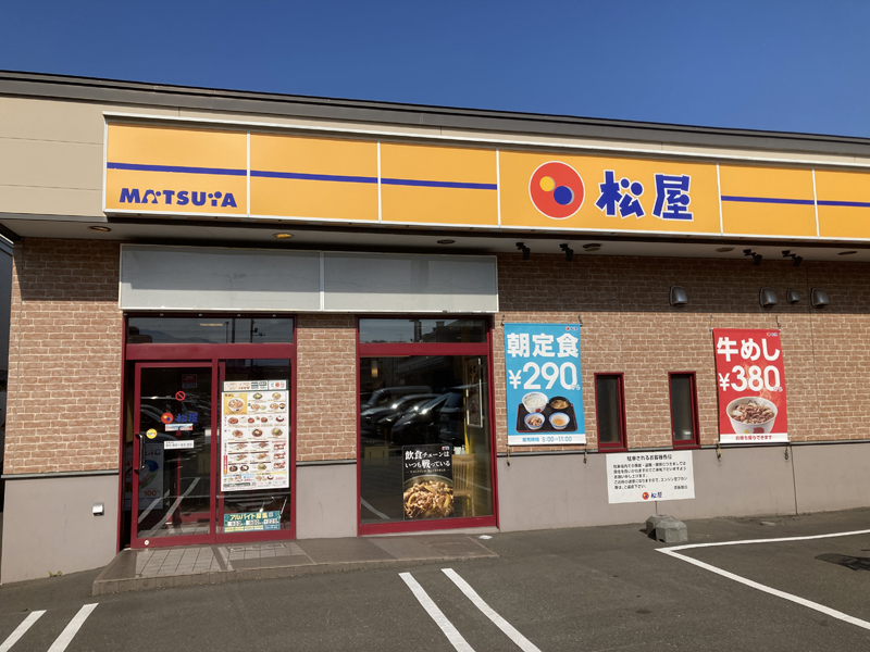 松屋の写真 Matsuya Nishimachi | 店舗案内｜松屋フーズ