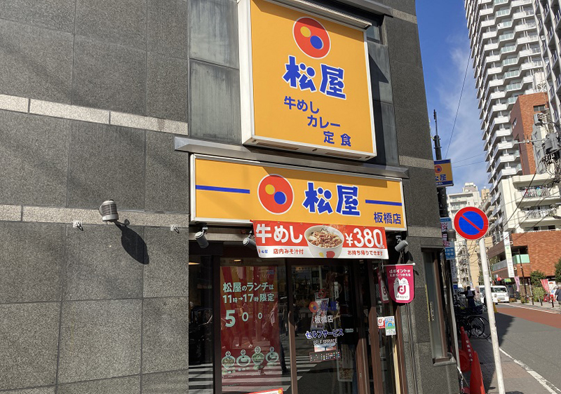 Matsuya Itabashi | 店舗案内｜松屋フーズ