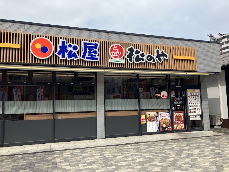 Matsuya Meinohama | 店舗案内｜松屋フーズ