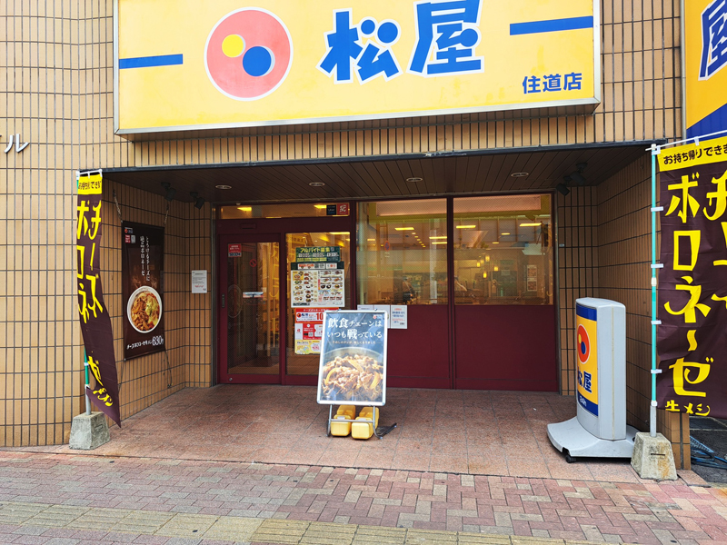 Matsuya Suminodo | 店舗案内｜松屋フーズ