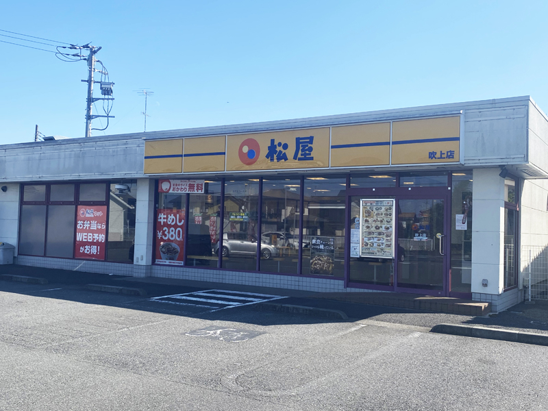 Matsuya Fukiage | 店舗案内｜松屋フーズ