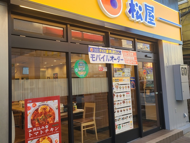 Matsuya Nakayama | 店舗案内｜松屋フーズ