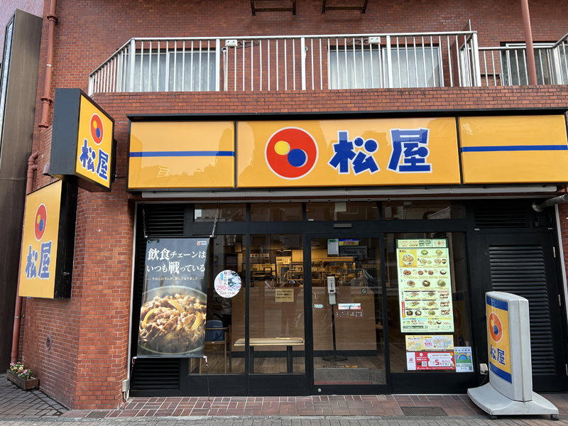 松屋の写真 Matsuya Honjoazumabashi | 店舗案内｜松屋フーズ
