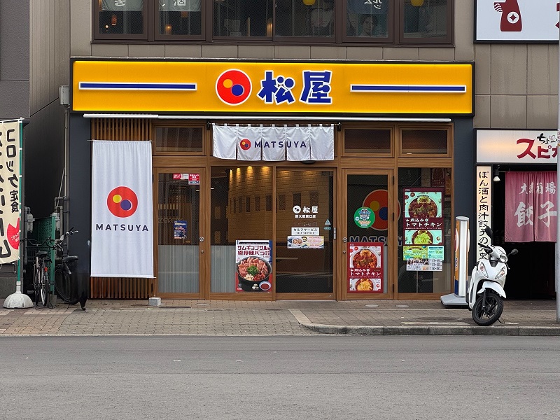 松屋 新大阪東口店 | 店舗案内｜松屋フーズ