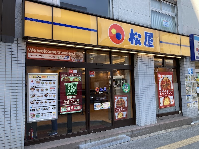 Matsuya Kishinosato | 店舗案内｜松屋フーズ