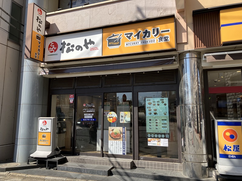 Matsunoya Tsudanuma Minamiguchi | 店舗案内｜松屋フーズ