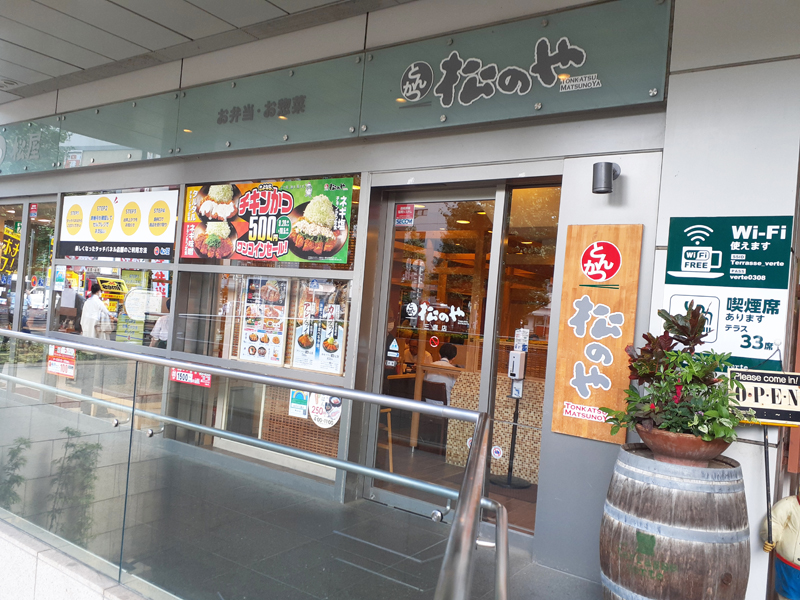 松のや 三鷹店 | 店舗案内｜松屋フーズ