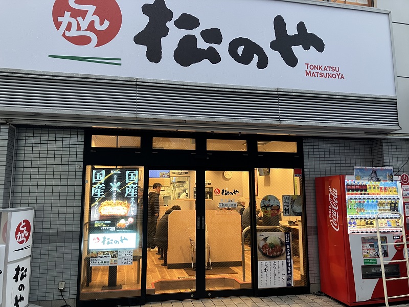Matsunoya Kinshicho | 店舗案内｜松屋フーズ