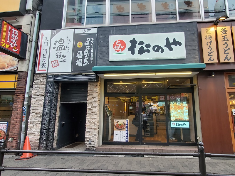 松屋 - 松屋フーズ　9枚 まとめ買い | 松屋 | 松屋フーズ