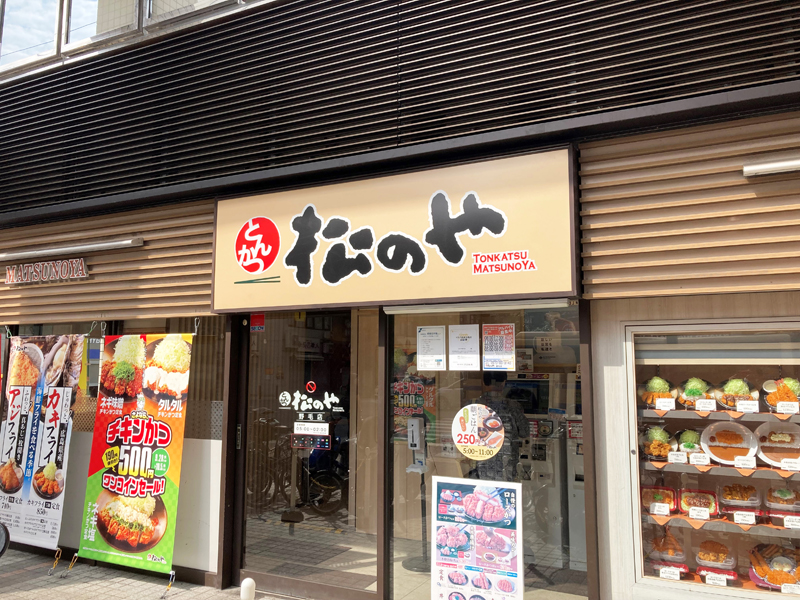 Matsunoya Noge | 店舗案内｜松屋フーズ