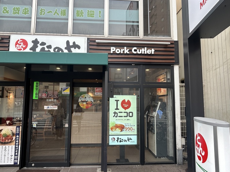 花生 松庵 009632_1_re2506.jpg