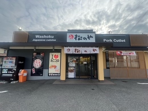 Matsunoya Kaiduka | 店舗案内｜松屋フーズ