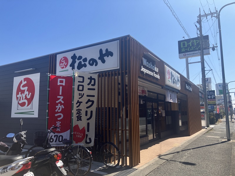 Matsunoya Hattori | 店舗案内｜松屋フーズ