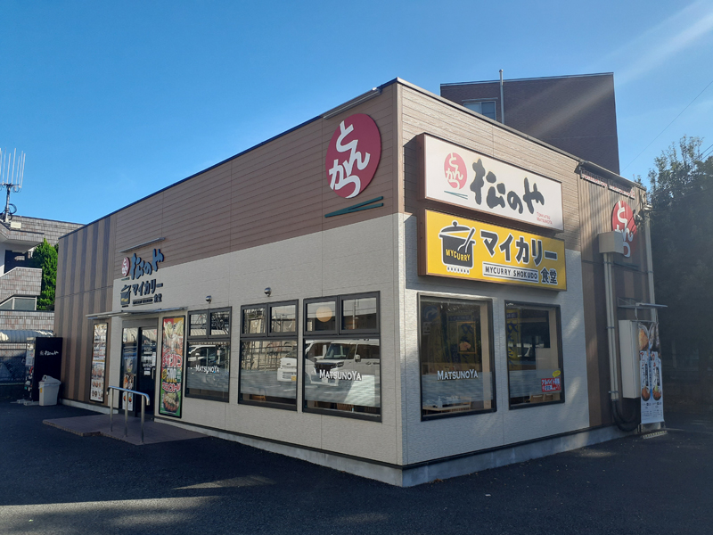 マイカリー食堂 西東京新町店（松のや併設） | 店舗案内｜松屋フーズ