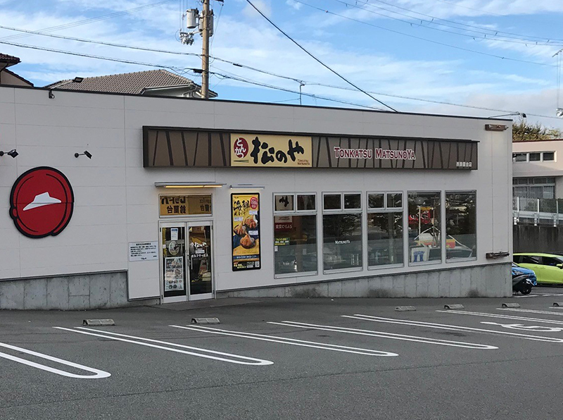 松の 松のや 西鈴蘭台店 | 店舗案内｜松屋フーズ