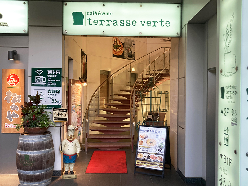 Cafe Terrasse Verte Mitaka | 店舗案内｜松屋フーズ