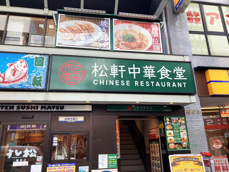 花生 松庵 茅ヶ崎市茶室・書院 松籟庵｜体験・観光スポット ｜【公式】神奈川県の