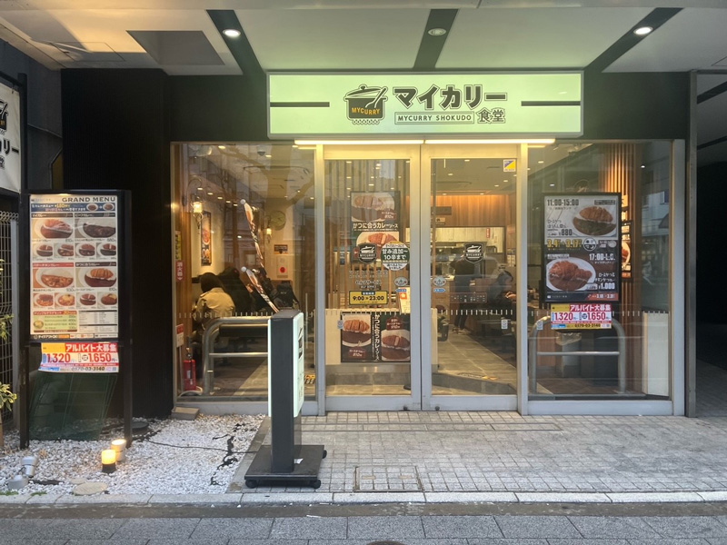 Mycurry Shokudo Ueno | 店舗案内｜松屋フーズ