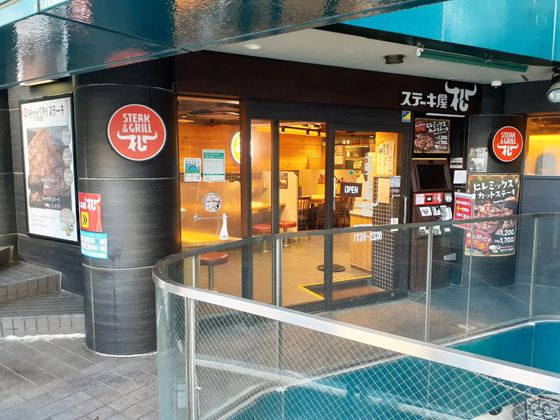 Steak & Grill Matsu Shimokitazawa | 店舗案内｜松屋フーズ