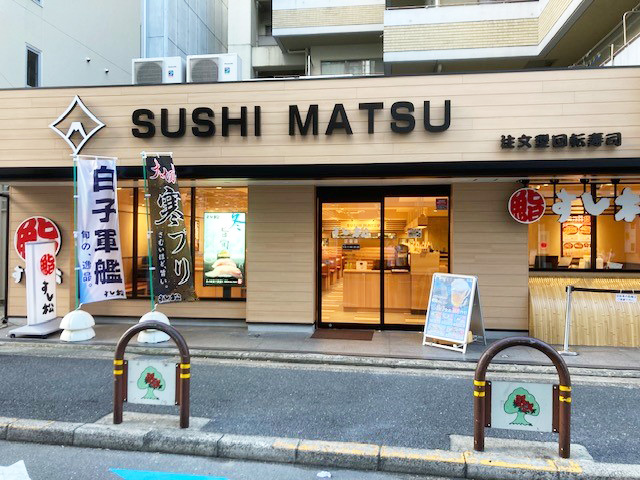 Sushimatsu Esaka | 店舗案内｜松屋フーズ
