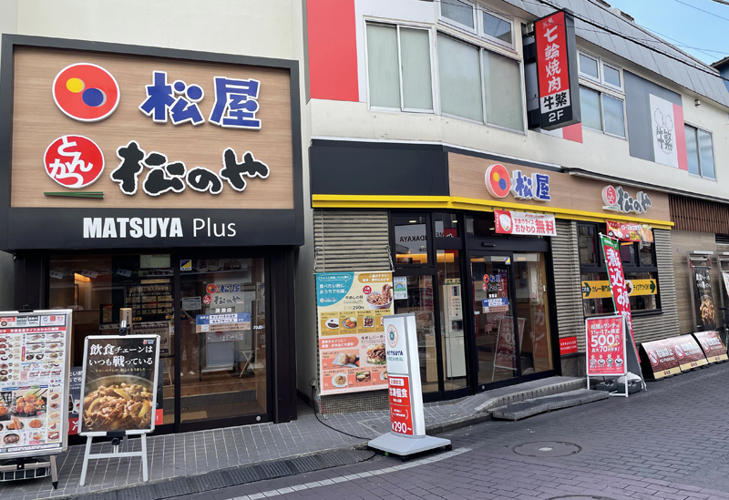Matsuya Kiyose | 店舗案内｜松屋フーズ