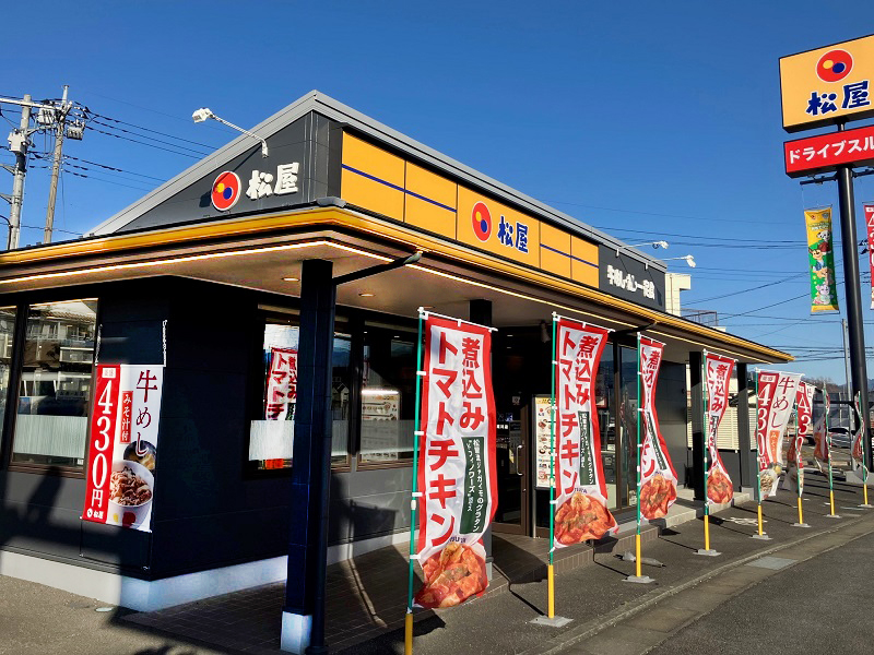 松屋の写真 Matsuya Kofu Arakawa | 店舗案内｜松屋フーズ