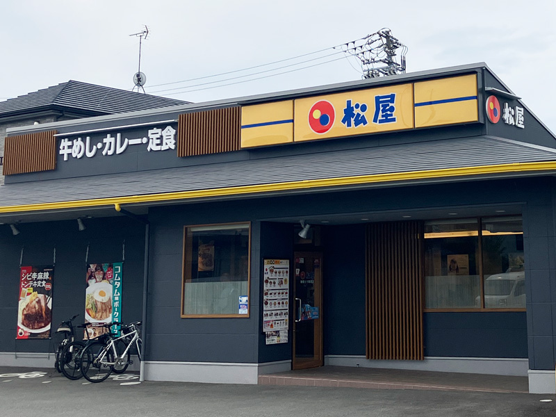 松屋 静岡七ツ新屋店 | 店舗案内｜松屋フーズ