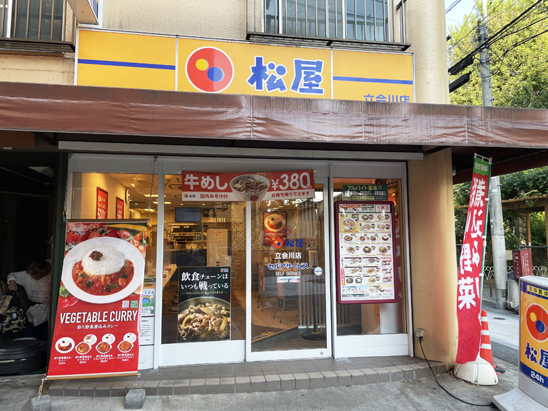 Matsuya Tachiaigawa | 店舗案内｜松屋フーズ