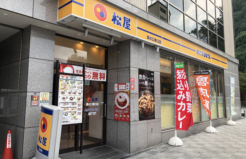 Matsuya Mizonokuchi Minamiguchi | 店舗案内｜松屋フーズ