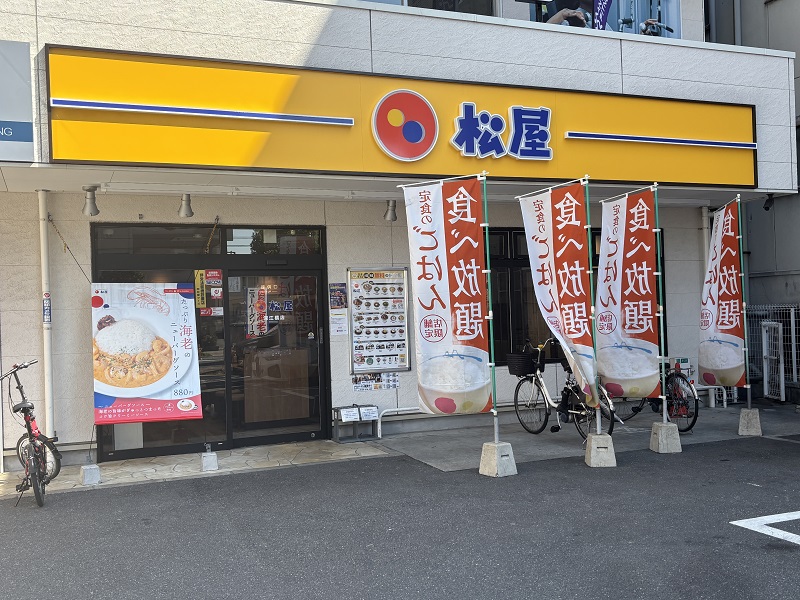 Matsuya Fukaebashi | 店舗案内｜松屋フーズ