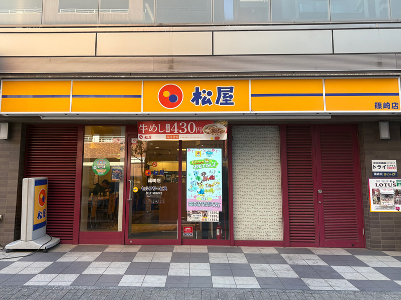 Matsuya Shinozaki | 店舗案内｜松屋フーズ