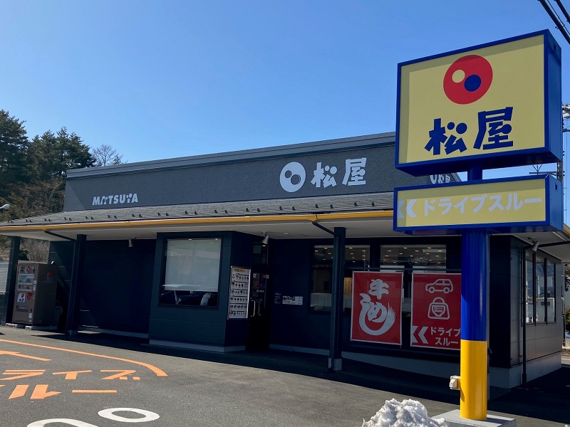 Matsuya Fujiyoshida | 店舗案内｜松屋フーズ