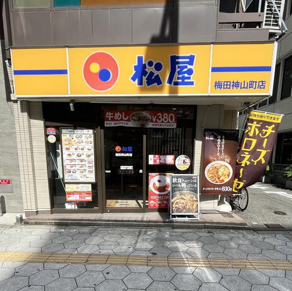 松屋の写真 Matsuya Umeda Kamiyamacho | 店舗案内｜松屋フーズ