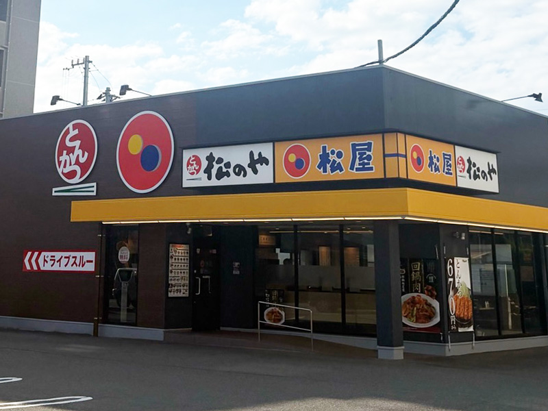松のや 松山萱町店（松屋併設） | 店舗案内｜松屋フーズ