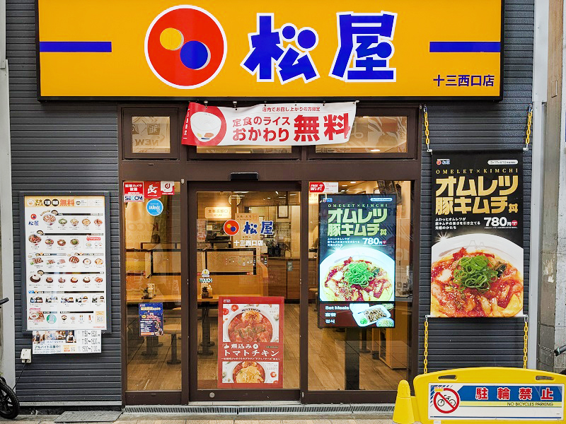 Matsuya Juso Nishiguchi | 店舗案内｜松屋フーズ